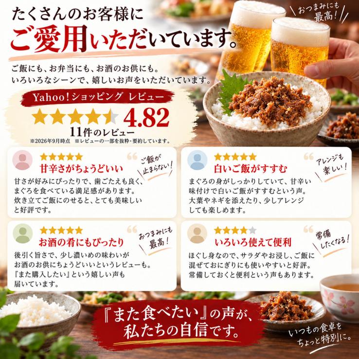 ご飯のお供 まぐろ佃煮 まぐろうま煮 90g 鮪の旨味と胡麻の風味 お茶漬け マグロ おつまみ マグロ角煮 お惣菜 珍味 酒の肴 常温保存 プチギフト_説明画像01