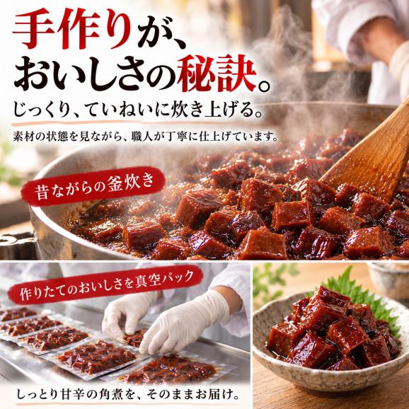ご飯のお供 マグロ 佃煮 珍味 まぐろ角煮 140g&times;2個（昔ながらのまぐろの佃煮）お茶漬け まぐろ佃煮 マグロ おつまみ マグロ角煮 お惣菜 珍味 酒の肴 常温保存 お弁当06