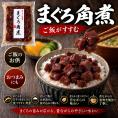 ご飯のお供 マグロ 佃煮 珍味 まぐろ角煮 140g×3個(昔ながらのまぐろの佃煮)お茶漬け まぐろ佃煮 マグロ おつまみ マグロ角煮 お惣菜 珍味 酒の肴 常温保存 お弁当