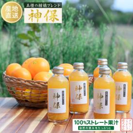 減農薬・ほぼ無農薬の国産みかんを厳選使用したみかんジュース