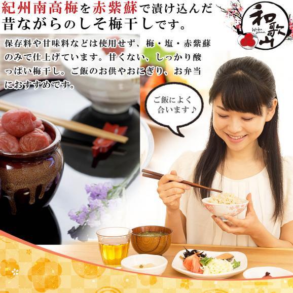 梅干し 無添加 しそ漬け しそ梅干し 訳あり 200g（塩分15% しそも美味しい 国産赤紫蘇仕込み） 昔ながらの酸っぱい梅干し 紫蘇梅干し 紀州南高梅 メール便03