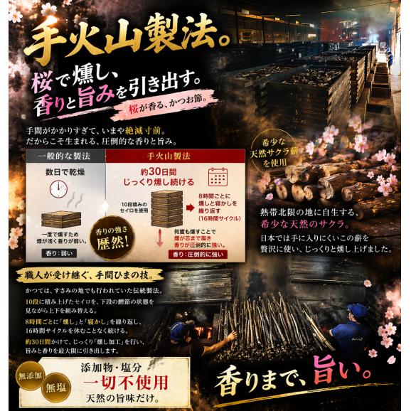 鰹節 かつお節 手火山製法 厚削り 厚旨かつお 46g&times;1個～3個（そのまま食べる濃厚な旨味と香り 削り節）無添加 だし 出汁 ダシ 食べるかつお節 かつおぶし05