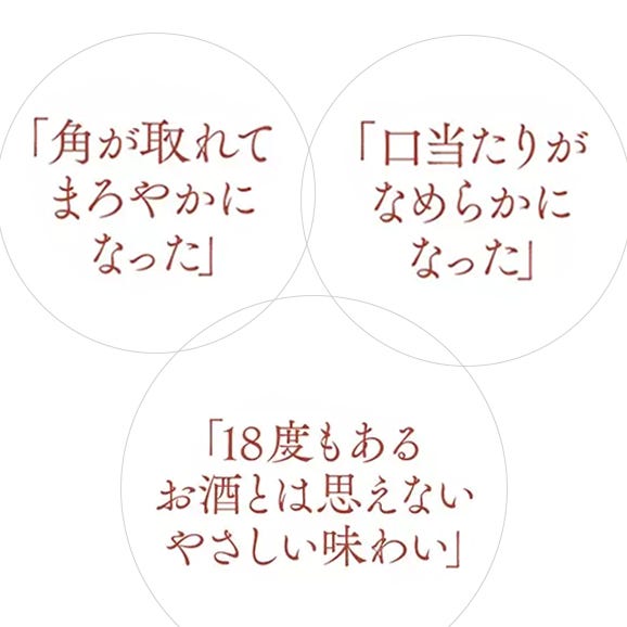 雪室熟成梅酒「REKISHI」05