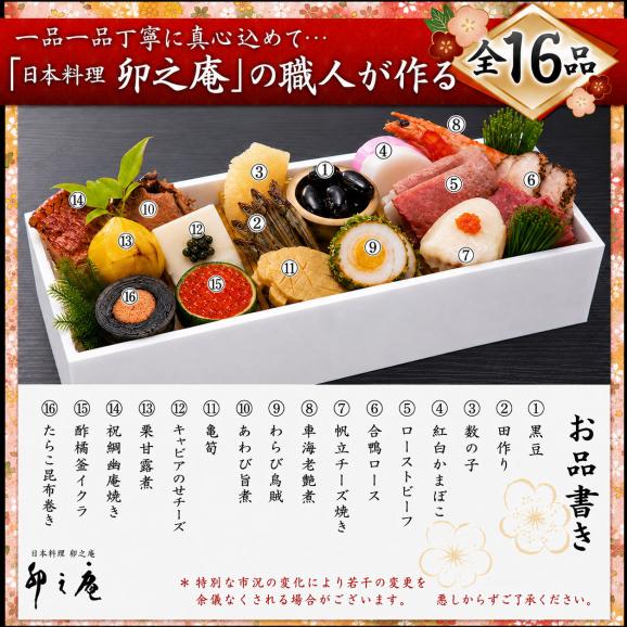【送料無料】卯之庵お一人様用おせち「新春祝箱」04