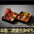 《ミシュラン掲載店監修》【送料無料】中華・イタリアン・フレンチの詰まった魚介メインの2段重　全１7品　2～3人前