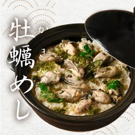 うおまん牡蠣めし