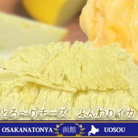とろ～りチーズ ふんわりイカ 訳あり 破格値 180g メガ盛り チーズいか のしいか 珍味 酒の肴 在宅 おつまみ 家飲み メール便