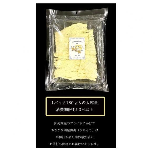 とろ～りチーズ ふんわりイカ 訳あり 破格値 180g メガ盛り チーズいか のしいか 珍味 酒の肴 在宅 おつまみ 家飲み メール便05