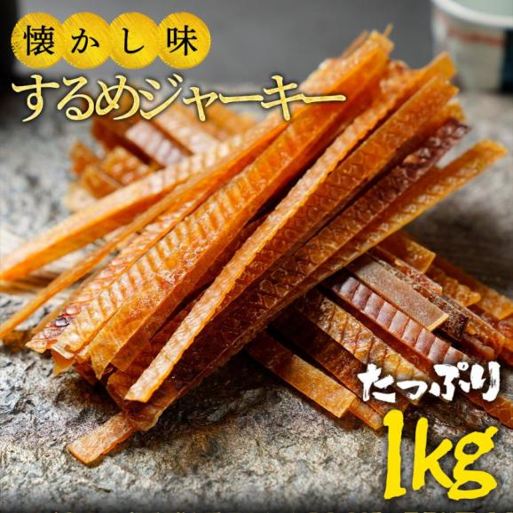 ソフトさきいか 1kg 珍味 おつまみ おやつ 酒の肴（おつまみ