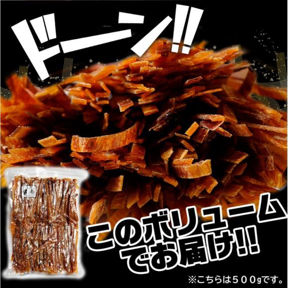 するめジャーキー 訳あり 1kg 酒の肴 スルメ いか イカ おつまみ おかず おやつ 駄菓子 ギフト 家飲み 仕送り お取り寄せ 在宅05