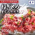 まぐろ ネギトロ 300g×3P 訳あり 送料無料 マグロ 鮪 刺身 海鮮 冷凍 在宅 母の日 父の日 敬老 在宅応援 中元 お歳暮 ギフト