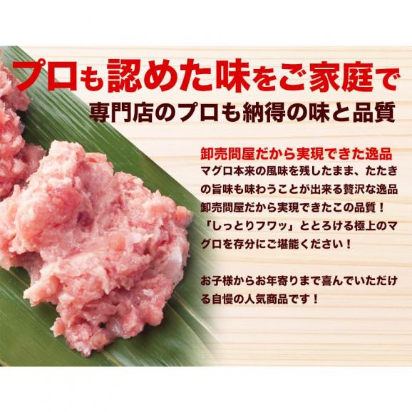 まぐろ ネギトロ 300g×3P 訳あり 送料無料 マグロ 鮪 刺身 海鮮 冷凍 在宅 母の日 父の日 敬老 在宅応援 中元 お歳暮 ギフト03