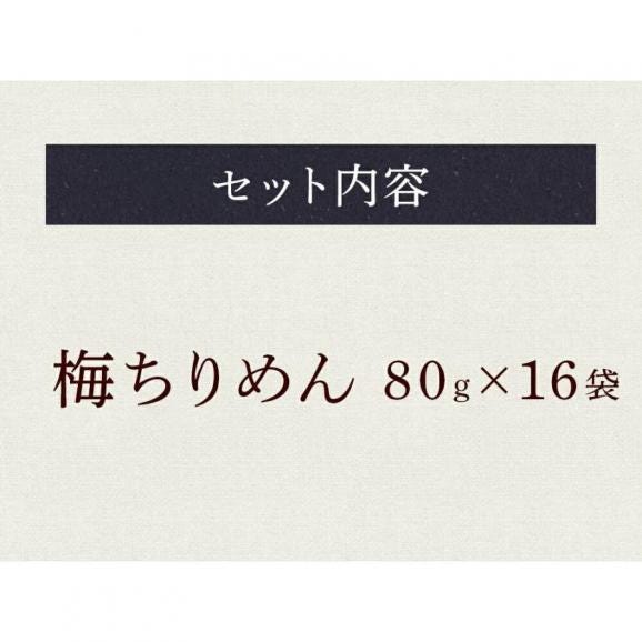 全国ふりかけグランプリ3年連続受賞 澤田食品ふりかけ 梅ちりめん 80g×16P 海鮮 お取り寄せ ケース販売 ポイント利用 お試し商品 サンプル04