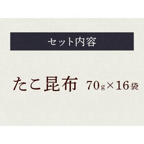 全国ふりかけグランプリ3年連続受賞 澤田食品 ふりかけ たこ昆布 70g×16P 海鮮 お取り寄せ 徳用 ポイント利用 お試し商品 サンプル04