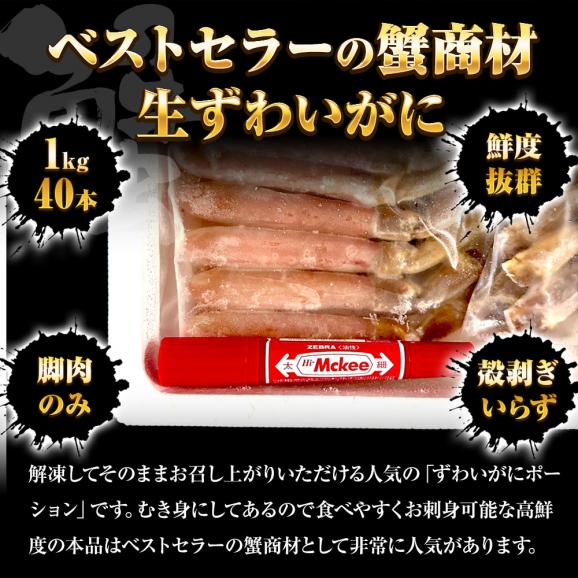 生ずわいがに ぐるむき 1kg (500g×2P) 40本入 太脚 大サイズ かに カニ 蟹 生食可能 蟹刺し BBQ 敬老 敬老の日 ギフト進物02