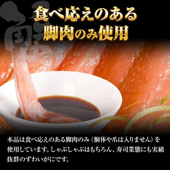 生ずわいがに ぐるむき 1kg (500g×2P) 40本入 太脚 大サイズ かに カニ 蟹 生食可能 蟹刺し BBQ 敬老 敬老の日 ギフト進物03