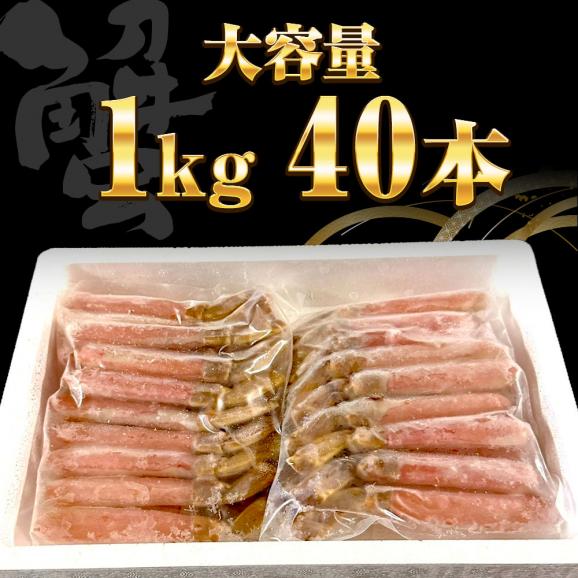 生ずわいがに ぐるむき 1kg (500g×2P) 40本入 太脚 大サイズ かに カニ 蟹 生食可能 蟹刺し BBQ 敬老 敬老の日 ギフト進物04