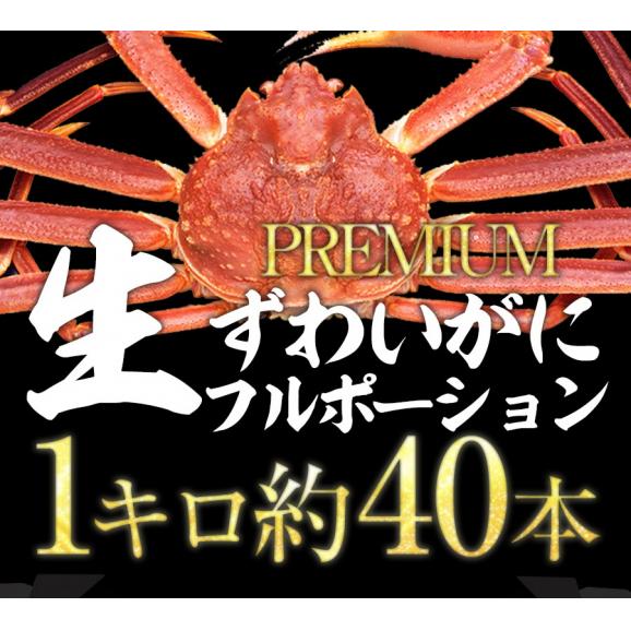 ズワイガニ ポーション 1kg 500g×2P 40本入 カニしゃぶ用 生食 OK かに カニ 蟹 ぐるむき BBQ 敬老 敬老の日 ギフト進物03