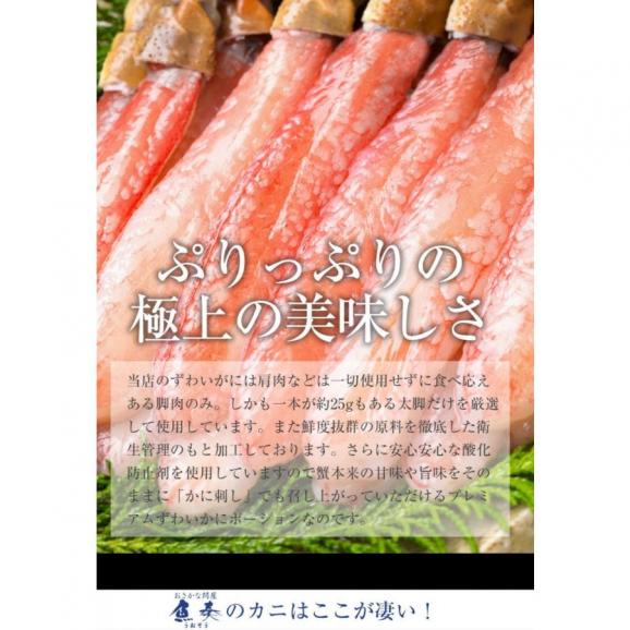 ズワイガニ しゃぶしゃぶ用 2kg（500g×4P) 80本入 ポーション カニ かに 蟹 ずわい お歳暮 BBQ 敬老 敬老の日 ギフト進物06