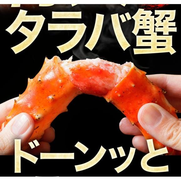 ボイル タラバガニ 特大1kg 2～3人前 5Lサイズ かに カニ 蟹 たらば06