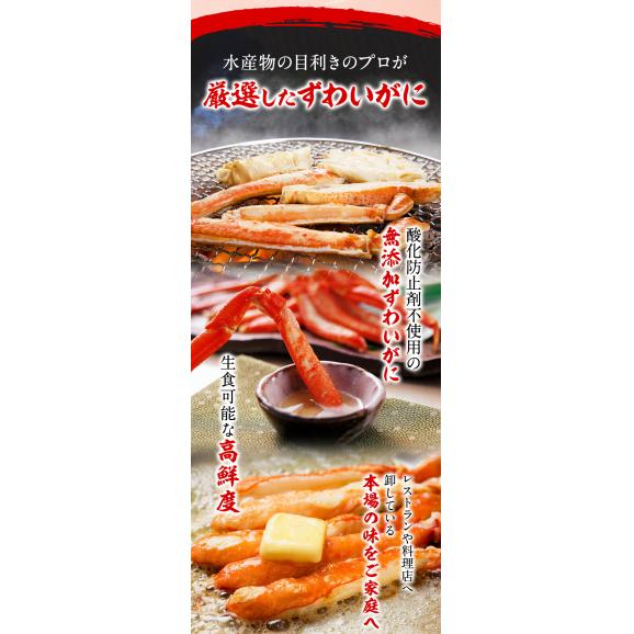 カット 生 ズワイガニ 総重量800g ハーフポーション かにしゃぶ 生食可 刺身 かに カニ 蟹 ずわいがに02