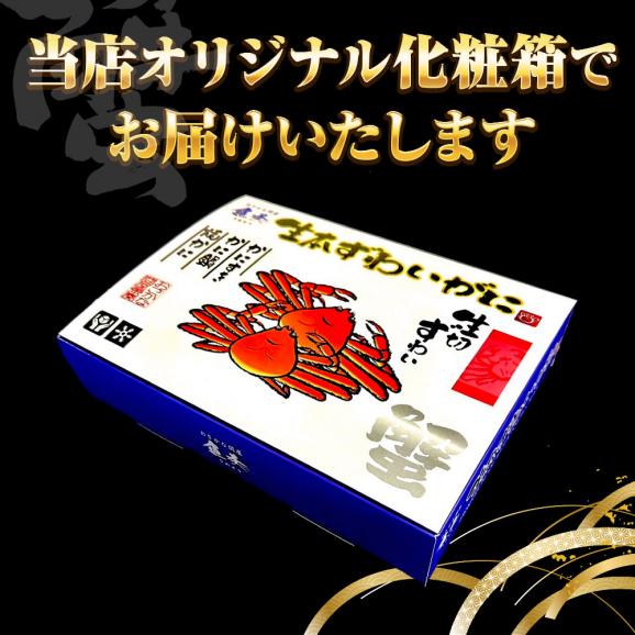 生ずわいがに ハーフポーション 総重量約680ｇ（正味580ｇ） ズワイ 蟹 かに カニ 化粧箱 送料無料06
