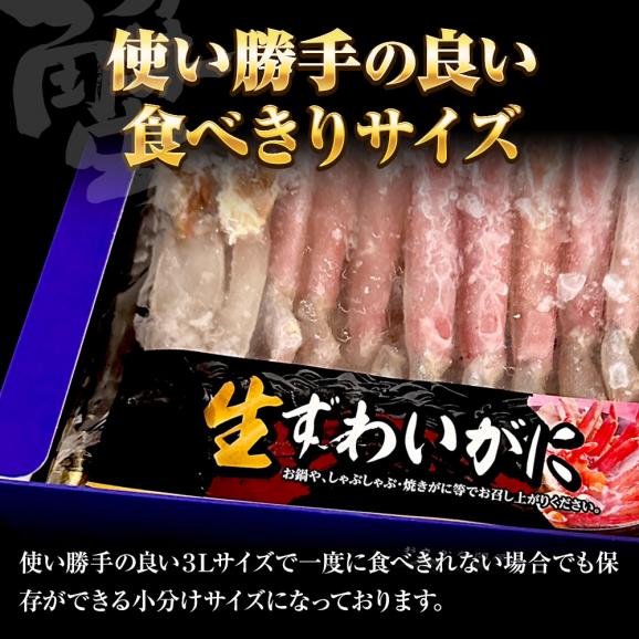 生ずわいがに ハーフポーション 総重量約1.36kg（正味1.16kg） ズワイ 蟹 かに カニ 化粧箱 送料無料 ポイント利用 お試し商品 サンプル05