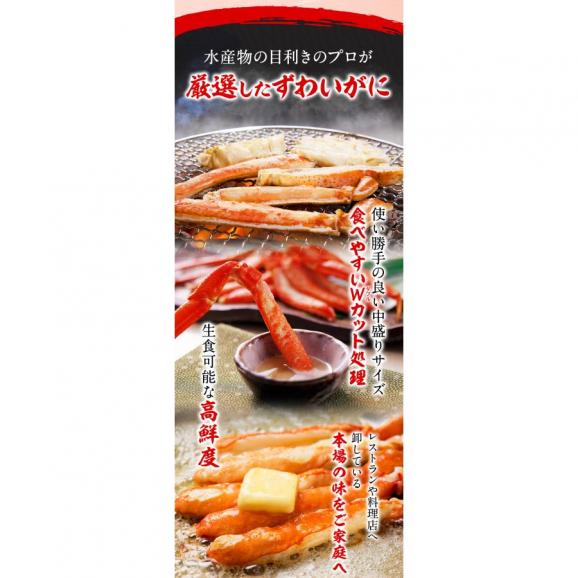 カット 生 ズワイガニ 総重量2.4kg ハーフポーション かにしゃぶ 生食可 刺身 かに カニ 蟹 ずわい BBQ 敬老 敬老の日 ギフト進物03