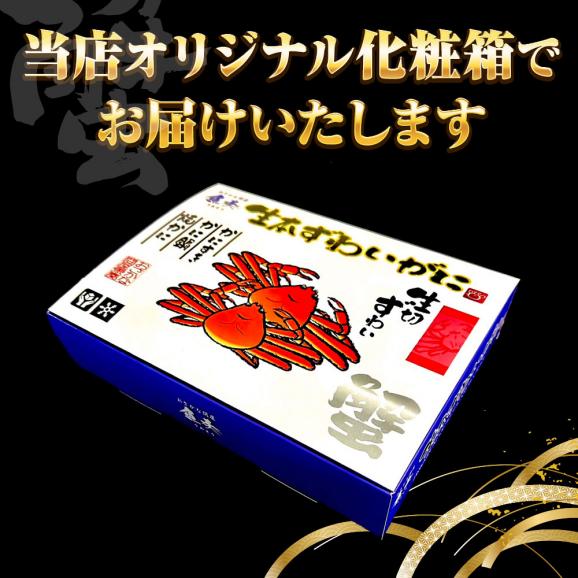 生ずわいがに ハーフポーション 総重量約3.4kg（正味2.9kg） ズワイ 蟹 かに カニ 化粧箱 送料無料 ポイント利用 お試し商品 サンプル06