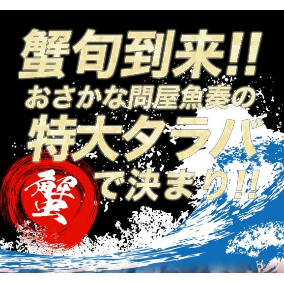 特大 生 タラバガニ 2kg 5Lサイズ 脚 2肩 たらば タラバ 蟹 かに カニ ポイント利用 お試し商品 サンプル02