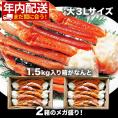 ボイル ズワイガニ 3kg 1.5kg×2ケース 3L 大サイズ セクション ずわいがに カニすき 焼ガニ  BBQ 敬老 敬老の日 ギフト進物
