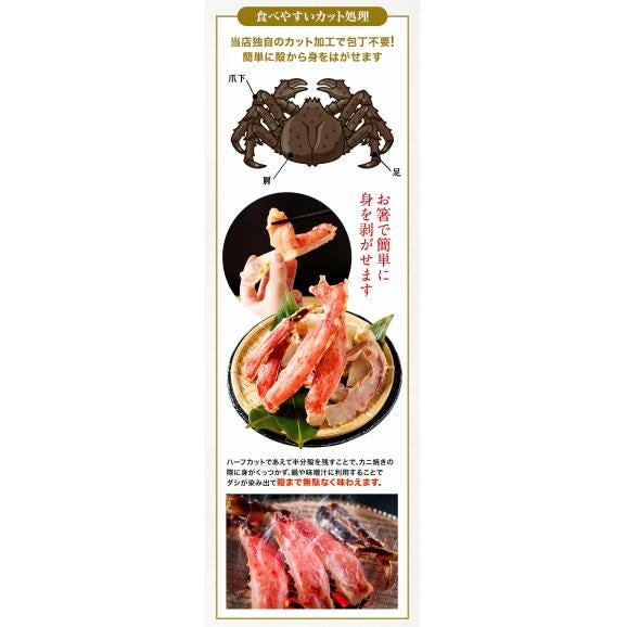 カット 生 タラバガニ 総重量1.6kg かに カニ 蟹 しゃぶしゃぶ かに鍋 天ぷら ハーフポーション ポイント利用 お試し商品 サンプル06