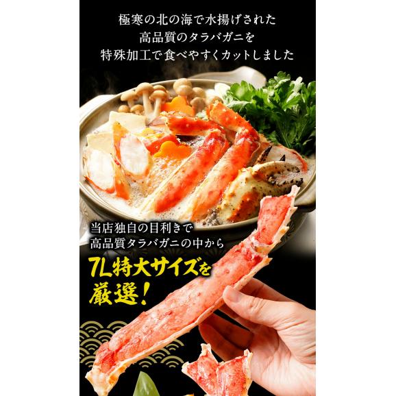 カット 生 タラバガニ 総重量2.4kg かに カニ 蟹 しゃぶしゃぶ かに鍋 天ぷら ハーフポーション ポイント利用 お試し商品 サンプル02