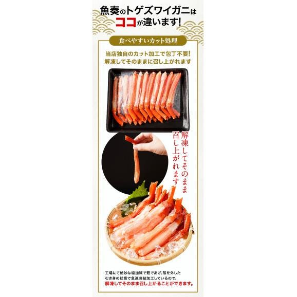 ボイル トゲズワイガニ ポーション 26本入 総重量約440g かに カニ 蟹 ずわい かにしゃぶ かに鍋 ポイント利用 お試し商品 サンプル05