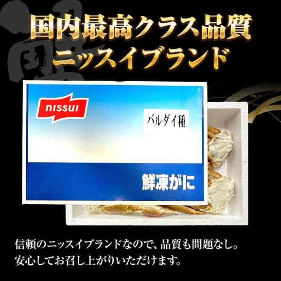 冷凍 ずわいかにセクション 5R 2kg 7肩 バルダイ 特大サイズ かに カニ 蟹 ニッスイ 青箱 ズワイガニ ずわい蟹 ずわいがに 鮮凍かに 送料無料04