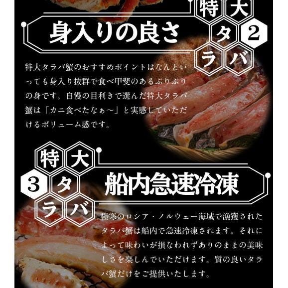 特大 生 タラバガニ 脚 3肩 5Lサイズ 3kg かに カニ 蟹 たらばかに タラバ蟹 king club ポイント利用 お試し商品 サンプル05