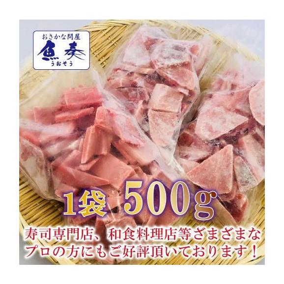 まぐろ マグロ 鮪 訳あり 刺身 メガ盛り 切り落し 500g×3P 送料無料 冷凍 鉄火丼 父の日 敬老 お歳暮 取り寄せ 家飲み 在宅 まぐろ丼 海鮮04