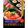 青森県大間産 本まぐろ使用 ねぎとろ 200gｘ5P 訳あり 送料無料 鮪 本鮪 本マグロ 黒まぐろ まぐろたたき グルメ 取り寄せ ギフト