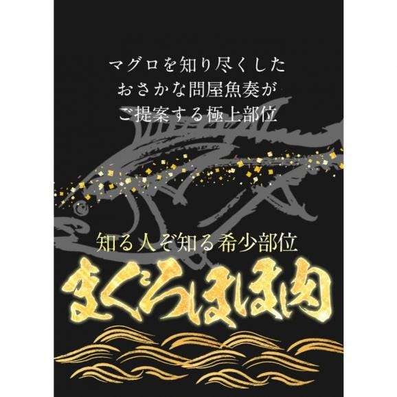 鮪ほほ肉 1.5kg まぐろ 鮪 希少部位 ほっぺ 送料無料 ステーキ 在宅 母の日 父の日 敬老 在宅応援 中元 歳暮 ギフト02