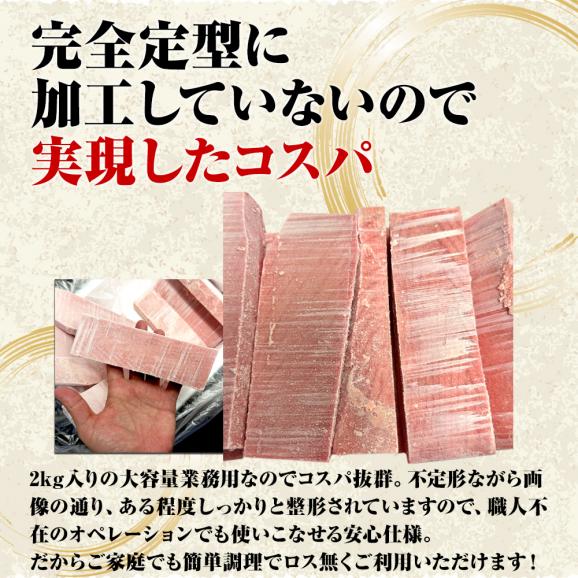 まぐろ 2kg お造り用 マグロ 短冊 鮪 まぐろ キハダ 黄肌鮪 きはだ 訳あり 送料無料 生食用 太平洋 業務用 メガ盛り02