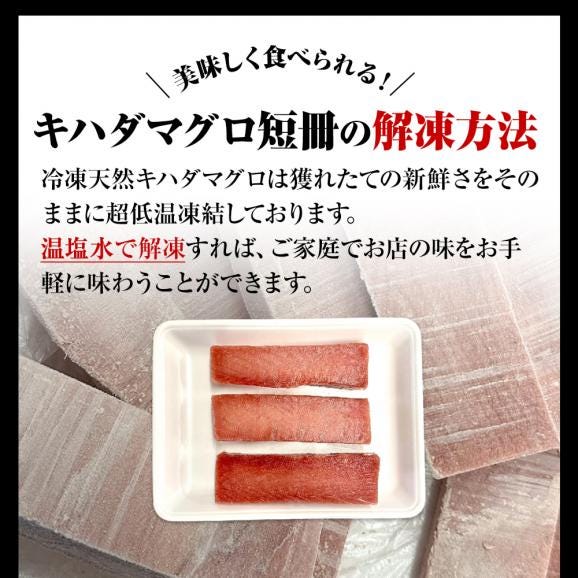 まぐろ 2kg お造り用 マグロ 短冊 鮪 まぐろ キハダ 黄肌鮪 きはだ 訳あり 送料無料 生食用 太平洋 業務用 メガ盛り06