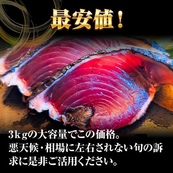 かつおたたき 3kg 真空ロイン 太平洋産 かつお 鰹 カツオ 2.5上