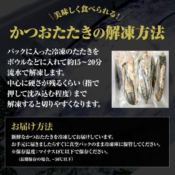 かつおたたき 3kg 真空ロイン 太平洋産 かつお 鰹 カツオ 2.5上 土佐づくり タタキ 約7～8パック 送料無料 業務用 メガ盛り06