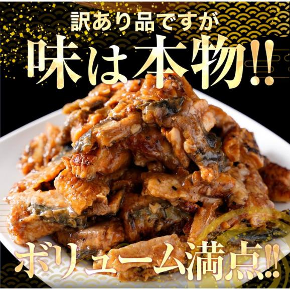 刻みうなぎ 500g 炭火焼 蒲焼 訳あり 送料無料 きざみ 切り落し 端材 ウナギ 鰻 在宅応援 母の日 父の日 敬老 歳暮 ギフト02