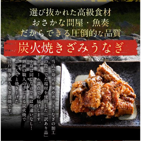 刻みうなぎ 500g 炭火焼 蒲焼 訳あり 送料無料 きざみ 切り落し 端材 ウナギ 鰻 在宅応援 母の日 父の日 敬老 歳暮 ギフト03
