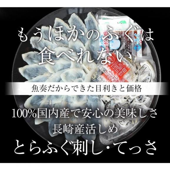 ふぐ刺身2-3人前 てっさ70g ふぐ皮10g もみじおろし ポン酢セット とらふぐ刺し ふぐ トラフグ テッサ 母の日 父の日 取り寄せ ギフト02