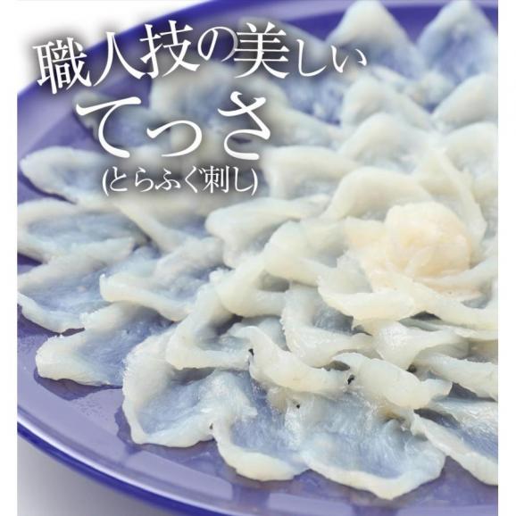 ふぐ刺身2-3人前 てっさ70g ふぐ皮10g もみじおろし ポン酢セット とらふぐ刺し ふぐ トラフグ テッサ 母の日 父の日 取り寄せ ギフト04