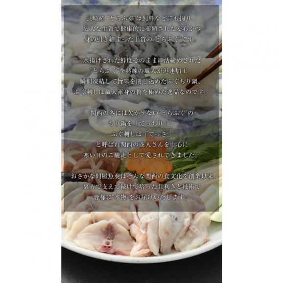 ふぐ刺身2-3人前 てっさ70g ふぐ皮10g もみじおろし ポン酢セット 