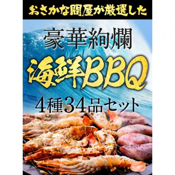 豪華 海鮮 BBQ バーベキューセット 赤エビ 10尾 イカ一夜干し 4枚 殻付き帆立 10枚 ブランド牡蠣 10枚 カンカン焼き用缶・ナイフ・軍手付き キャンプ 6～8人分 送料無料 04