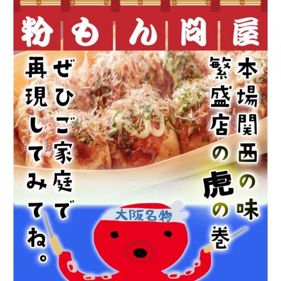 大阪発 たこ焼きキット 大玉約100個分 タコパ コナモン 粉もん タコヤキ タコ焼き たこやき パーティー BBQ 敬老 敬老の日 ギフト進物02